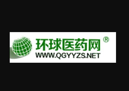 环球医药网www.qgyyzs.net