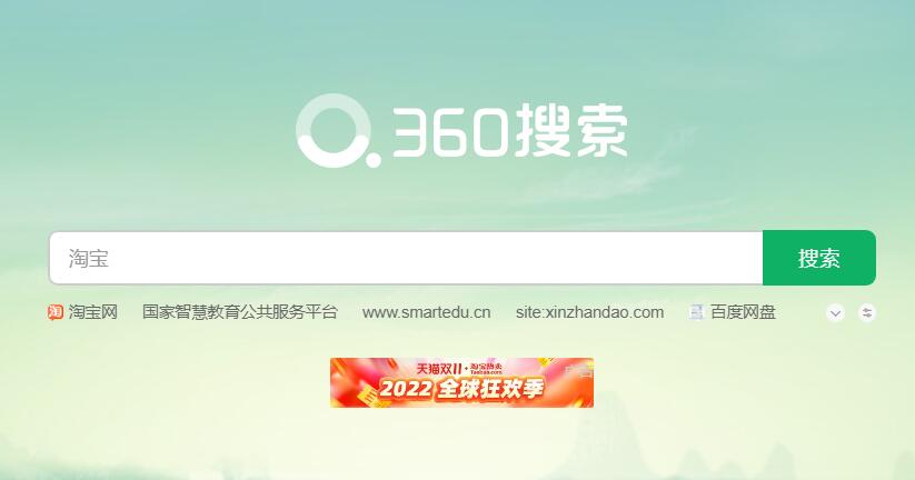 360搜索www.so.com