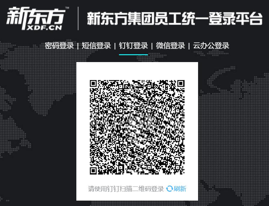新东方员工统一登录平台webgw.xdf.cn
