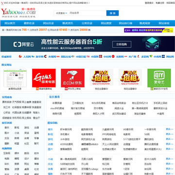 第一雅虎网Yahoo001.com第一雅虎网的功能和服务(图1) 第一雅虎网-第一雅虎网的功能和服务(pic1)